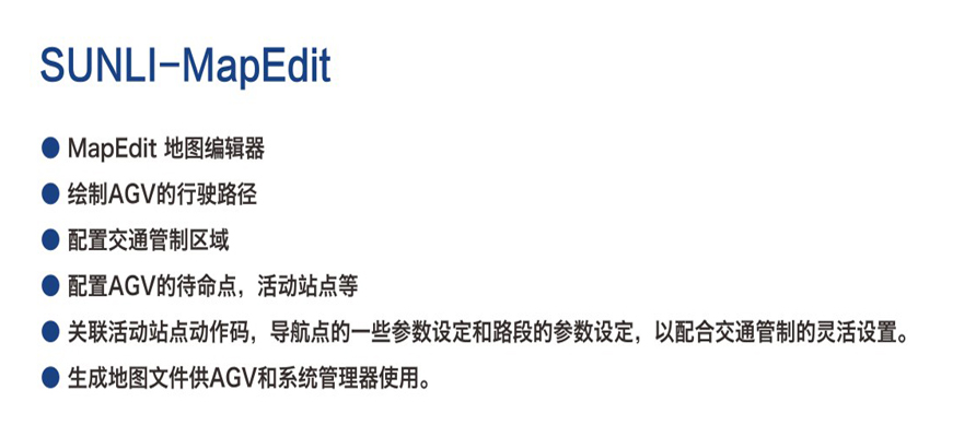 成人午夜视频在线观看AGV智能管理系统